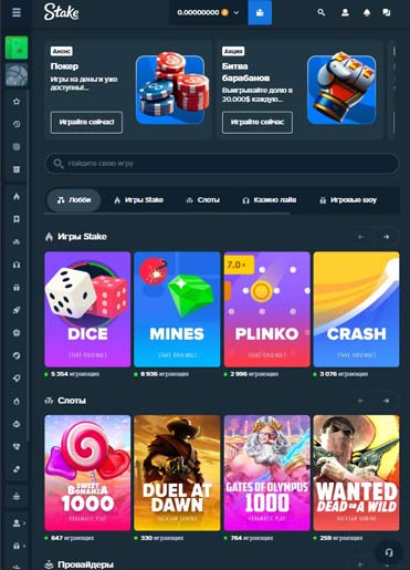 Как выглядит мобильная версия казино